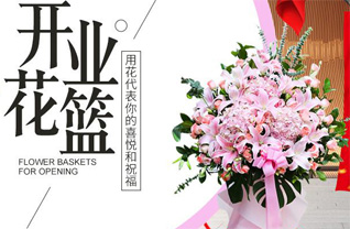 山东青岛平度市大泽山镇岳石庄子村花篮配送